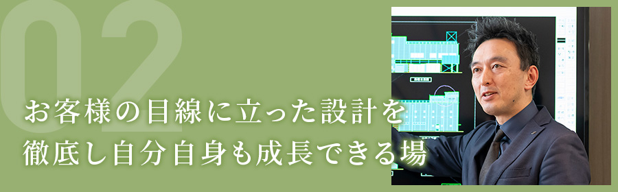 部署を横断した情報共有と迅速な対応がお客様の満足度につながっていく（設計部 K.Yさん）